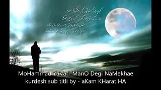 محمد یاوری منو دیگه نمیخوای 