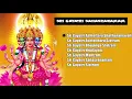 Download Lagu Sri Gayatri Sahasranamam I Sanskrit Devotional I K.S.Surekha