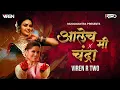 Download Lagu Aalech Mi  X Chandra Remix | Viren R Two | Devmanus | Sai Tamhankar | Alech Mi Lavni 2025 Dj Song