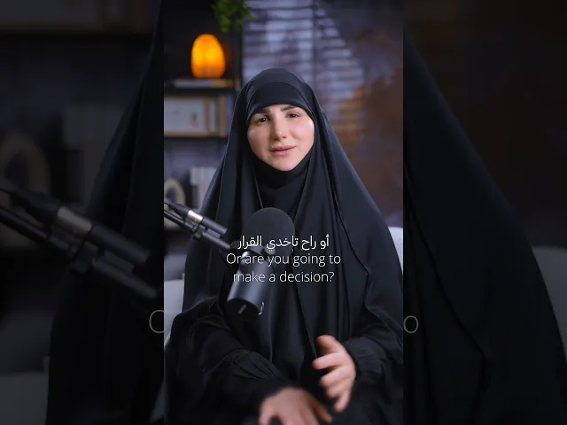 ⁣رح تاخدي القرار؟؟