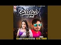 Download Lagu Dago Didho Te Mane