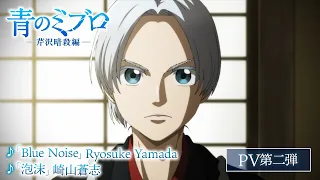 YouTube影片, 內容是青之壬生浪 芹澤暗殺篇 的 PV2