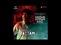 Lagu Porattam | VTK | Silambarasan TR | Gautham Vasudev Menon |@ARRahman| @NeerajMadhavOfficial | Vels