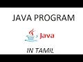 SUNNY Number in Java TAMIL