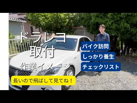 【世田谷発】国家１級整備士｜ホンダディーラー出身◎安心の施工後１ヶ月間の保証付！