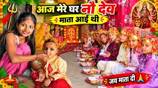 #Video 📸 | आज मेरे घर नौ देवी माता आई थी |🙏🏻| @Pujaactor989w