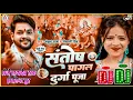 Download Lagu Dj​ #Satyadev Rock - संतोष पागल सामान लेबु Dj Song #Ankush​ Raja #Santosh​ Pagal Dj #Devi​ Geet 2024