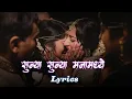 Lagu Sunya Sunya Manamadhe 💔 | Viral Marathi Love Song 2025 | Timepass 2 | Heart Touching Emotional Song