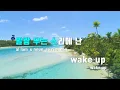 [TJ노래방] Nerdy Love - pH-1(Feat.백예린) / TJ Karaoke