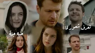 عروج و إليني اغنية تعرف شعور لما حبه جنة Oruç Ve Eleni مسلسل هذا البحر سوف يفيض Taşacak Bu Deniz 
