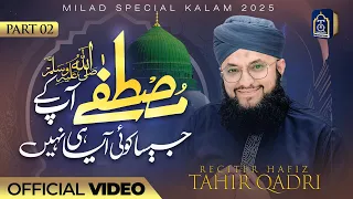 hafiz tahir qadri mustafa aap ke jaisa koi aya hi nahi rabi ul awal naat 2025