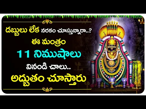 Download MP3 11 నిముషాలు వినండి చాలు అద్భుతం చూస్తారు | Lord Shiva Telugu Devotional Songs | Bhakthi Songs 2024