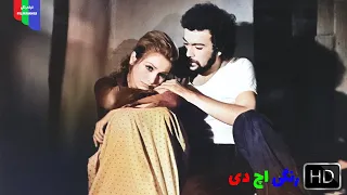 فیلم قدیمی هیاهو ۱۳۵۳ رنگی اچ دی 