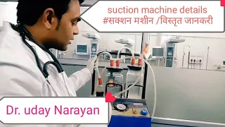 Download suction machine || suction machine why and How to use || suction machine parts 🙏🙏🙏🙏 MP3