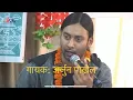 Lagu Arjun Pokharel || Lali Daleko || A Chhanda Poem by Dr. Ram Prasad Gyawali