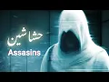 Download Lagu The complete history of Assassin's creed (Hashashin) | world's most dangerous secret society| Amber 