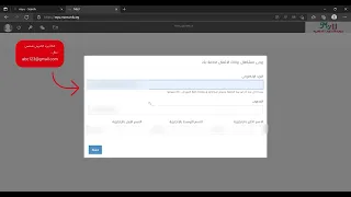 إنشاء و تفعيل بريد إلكتروني جامعي لطلاب جامعة دمياط 