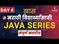 Java Course in Marathi Day 4 JVM Architecture Developer