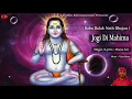 Lagu JOGI DI MAHIMA ( Baba Balak Nath New Bhajan 2019 ) by Harsu Gir || LiveOm Entertainment