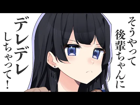 【ツンデレ/甘々】デートの最中、知り合いの後輩と話してたら隣のツンデレ彼女の機嫌がすこぶる悪くなってしまって……。【男性向けシチュボ/ASMR/ロールプレイ】のカバー画像