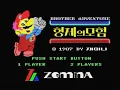 Download Lagu Brother Adventure/형제의모험 (MSX, 1987, Zemina/Kim Eul Suk/Koo Eun Joong)