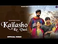 Kailasho Ke Vasi (Official Video) Abhilipsa Panda,CA Rudra,Tanu Rawat,Mukul Sharmaa | Roshan Records