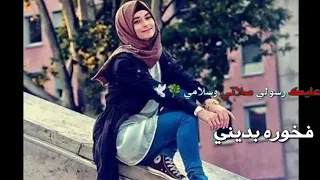 عليك رسولي صلاتي وسلامي 