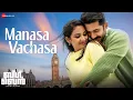 Manasa Vachasa - Big Ben | Anu Mohan, Vinay Forrt, Vijay Babu | Kailas Menon