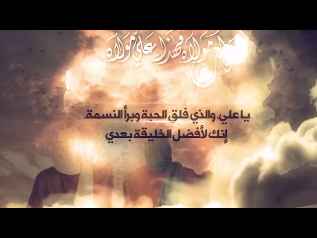 الإمام علي ع افضل خليفة