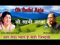 Download Lagu O Sathi Aaja | Yaar Tera Pyar hai Meri Zindagi  | Lata Mangeshkar, Mohd Aziz, Hum bhi Inshan hai,