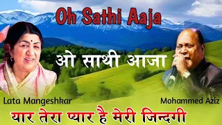 o sathi aaja yaar tera pyar hai meri zindagi lata mangeshkar mohd aziz hum bhi inshan hai 