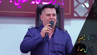 Farshad Amini Bore Male فه رشاد ئه مینی بوری مه له 