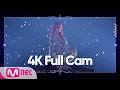 Download Lagu [Full CAM] ♬ 되돌릴 수 없는 돌아갈 수 없는 돌아갈 곳 없는 - 박봄(Park Bom) 4K 직캠 @ 퀸덤 FINAL 경연