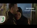 Lagu Ziad Bourji - Byekhtelif El Hadis [2020 Series] / [٢٠٢٠ مسلسل] زياد برجي - بيختلف الحديث