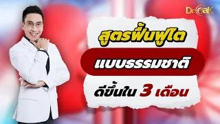  ทำไมการกินเนื้อสัตว์แปรรูปถึงเป็นอันตรายต่อไต 