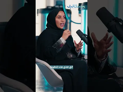 #بودكاست_المستقبل #بودكاست #الإمارات