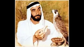 سبحان من عز زايد كلمات عن الشيخ زايد رحمه الله 