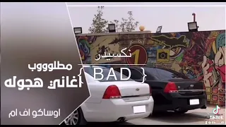 اغنية هجوله كابرس        دندنها