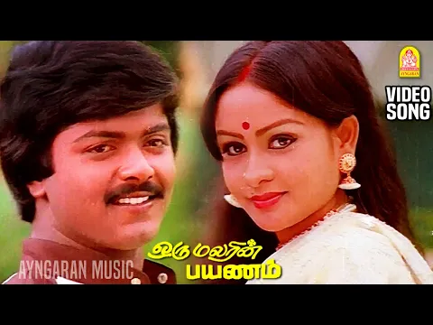 Thedum En Kadhal - YouTube