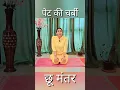 Download Lagu पेट की चर्बी आसानी से कैसे करें दूर | get flat abs at home #Shorts #AcharyaPratishtha