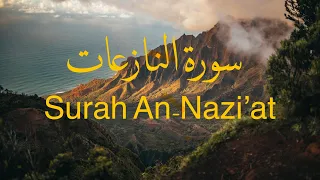 سورة النازعات بصوت إدريس أبكر Surah An Nazi At Idris Abkar تلاوة خاشعة تذك رك بيوم القيامة 