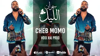 Cheb Momo سهران الليل Sahran Lil Live 2025 Voix Rai Prod 