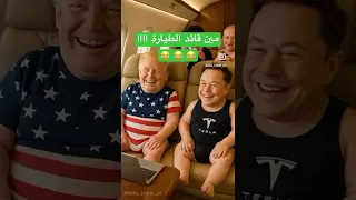 يا ترى مين قائد الطيارة        اكسبلور                             دندنها