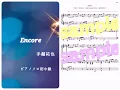 手越祐也《Yuya Tegoshi》／Encore Piano DEMO