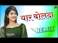 Download Lagu Yaar Bolda Dj Remix || Full Party Dance Mix || Punjabi Song Dj Remix || Tera Yaar Bolda Dj Song
