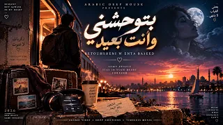 بتوحشني وإنت بعيد  وأنا بقول مش فارق                       دندنها