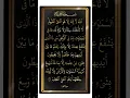 ayatul kursi full HD #ayatulkursi #ayatul_kursi #ayatulkursibeautifulrecitation #ayatulkursisurah
