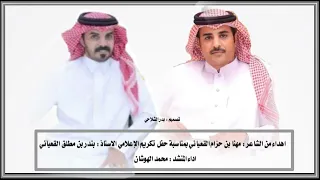 يامرحبا رحب مليون وثانينه كلمات  الشاعر مهنا القعياني اداء  المنشد محمد الهوشان دندنها