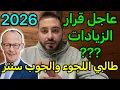 Download Lagu عاجل قرار المعونات جوب سنتر وطالبي اللجوء 2026