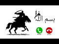 Bismillah ringtone || new Islamic ringtone 2025 || ramdan ringtone || Mobile ringtone Bismillah